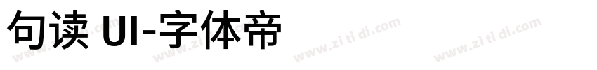 句读 UI字体转换